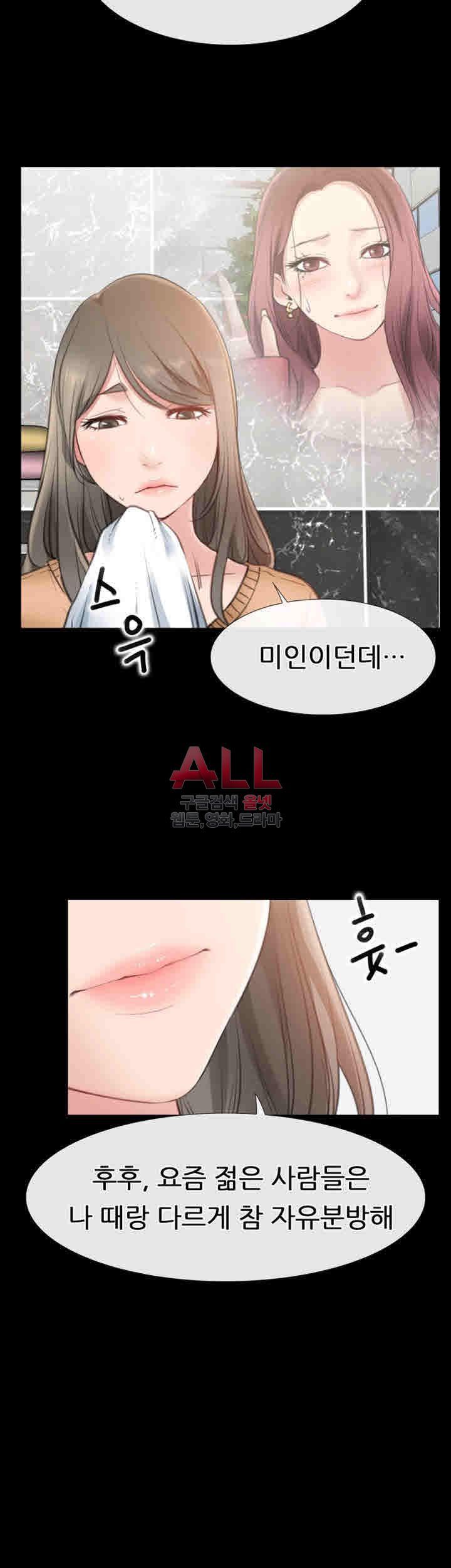 Convenience Store Romance Raw Chapter 11 Page 8