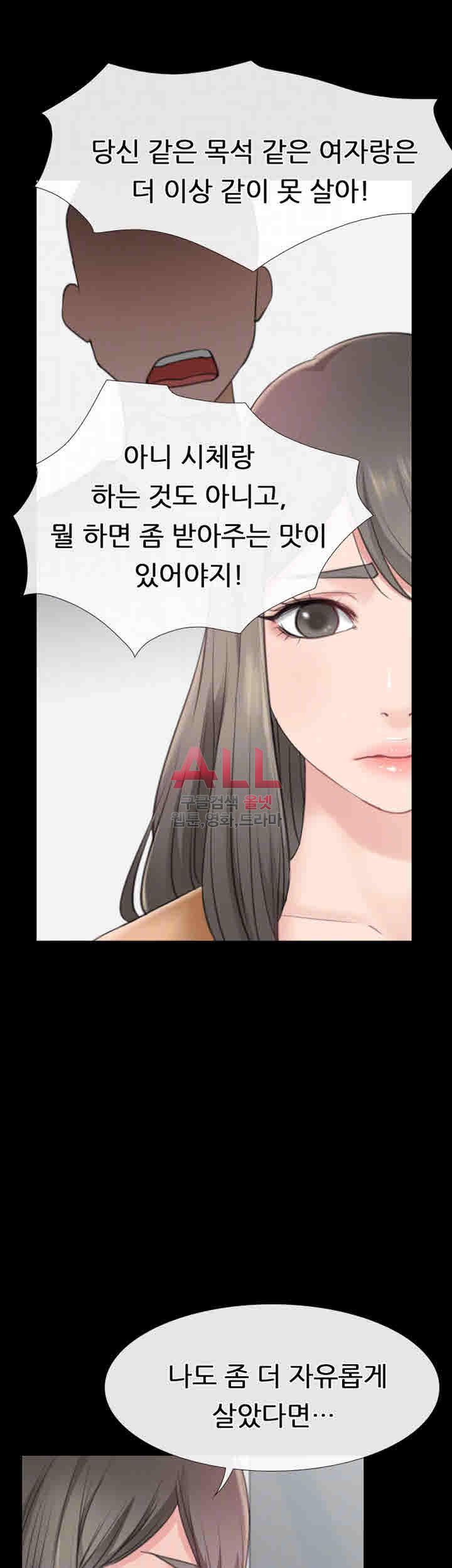 Convenience Store Romance Raw Chapter 11 Page 9