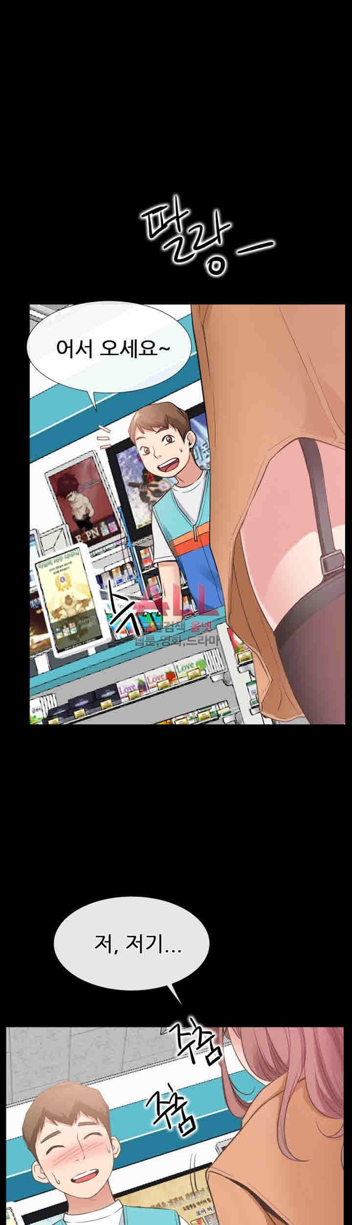 Convenience Store Romance Raw Chapter 12 Page 12