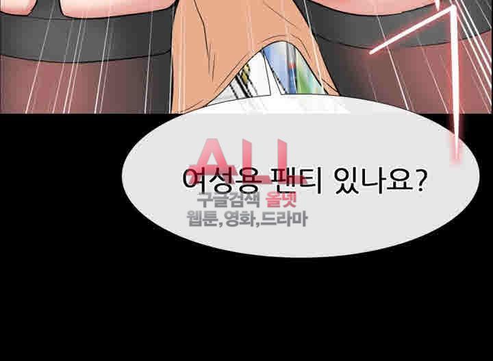 Convenience Store Romance Raw Chapter 12 Page 14