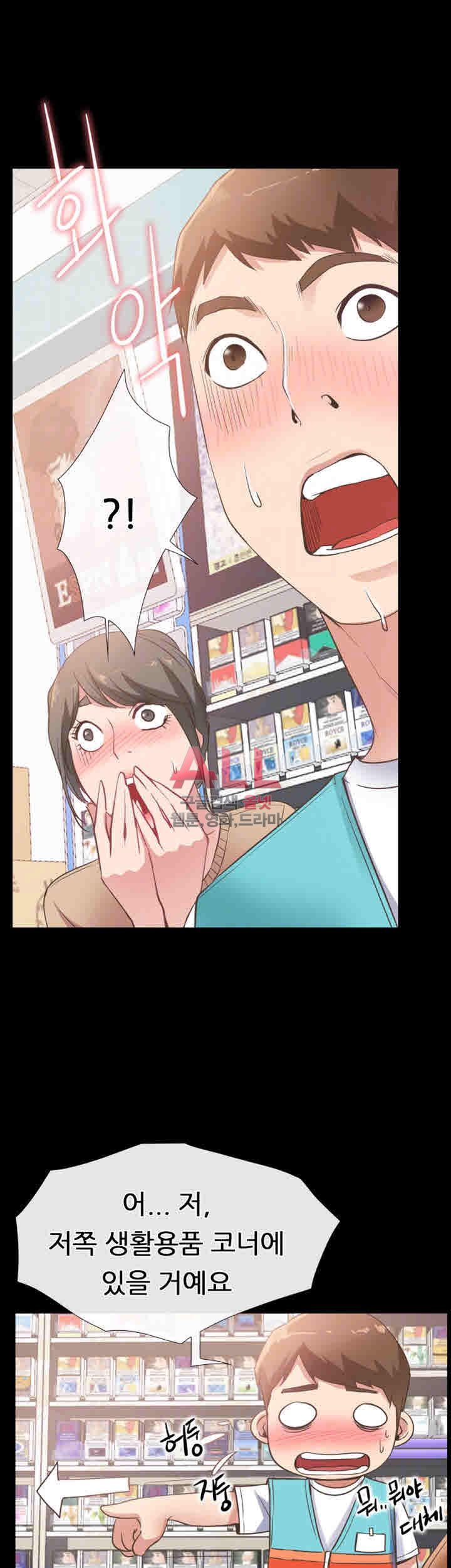Convenience Store Romance Raw Chapter 12 Page 15