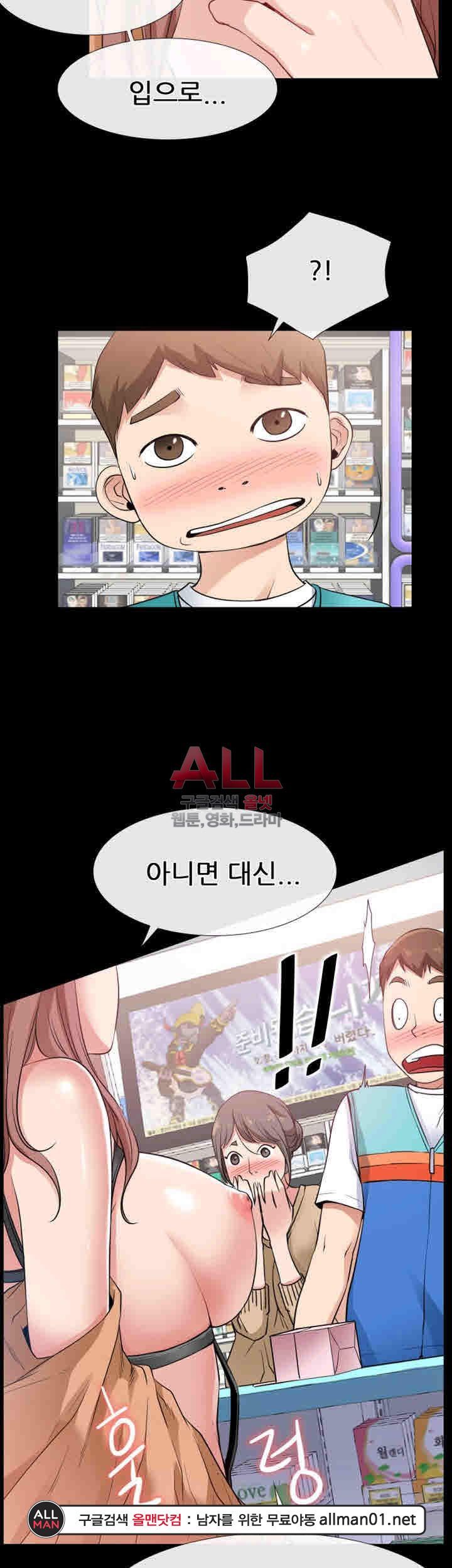 Convenience Store Romance Raw Chapter 12 Page 18
