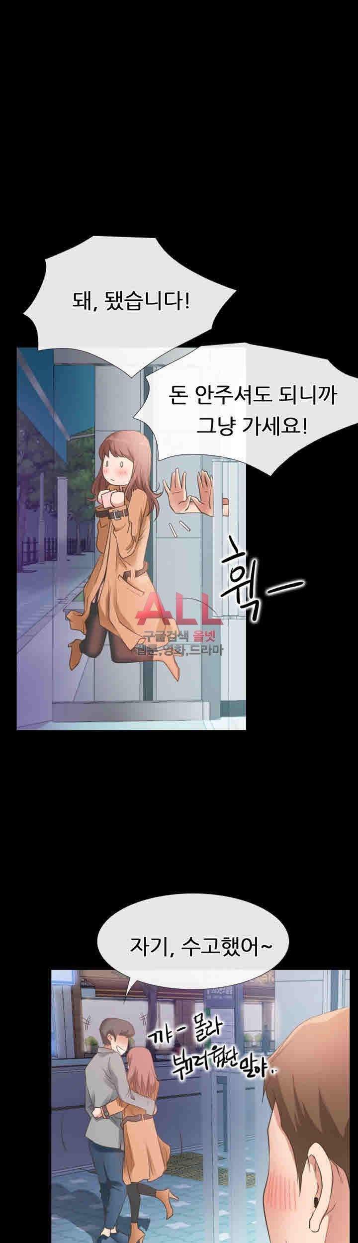Convenience Store Romance Raw Chapter 12 Page 20