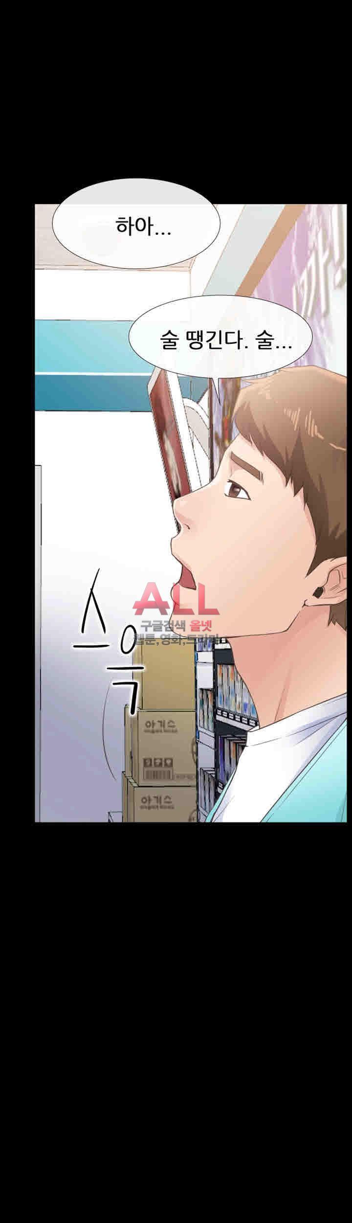 Convenience Store Romance Raw Chapter 12 Page 26