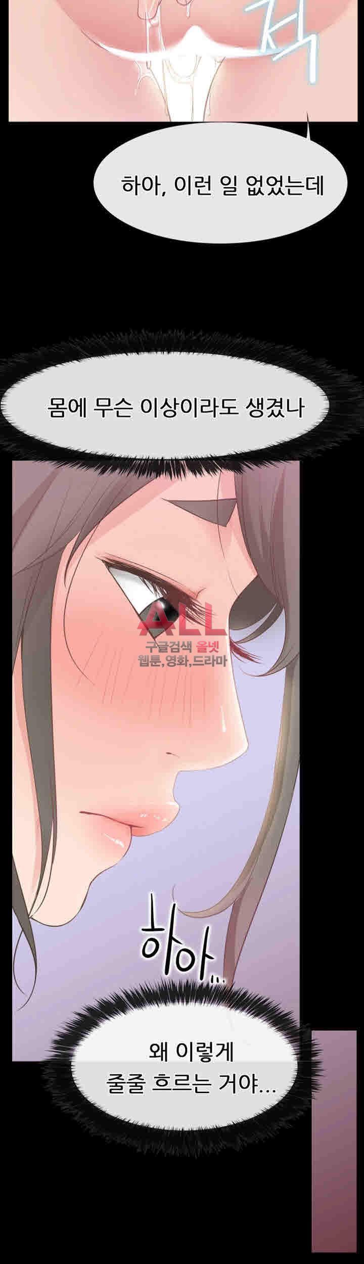 Convenience Store Romance Raw Chapter 12 Page 29