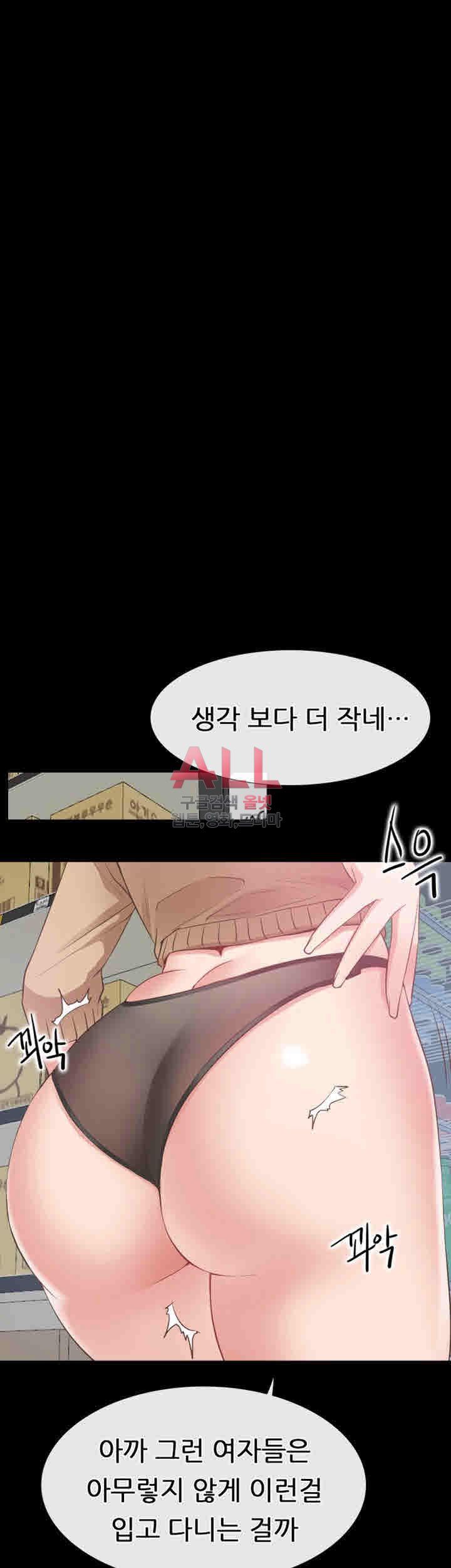 Convenience Store Romance Raw Chapter 12 Page 30