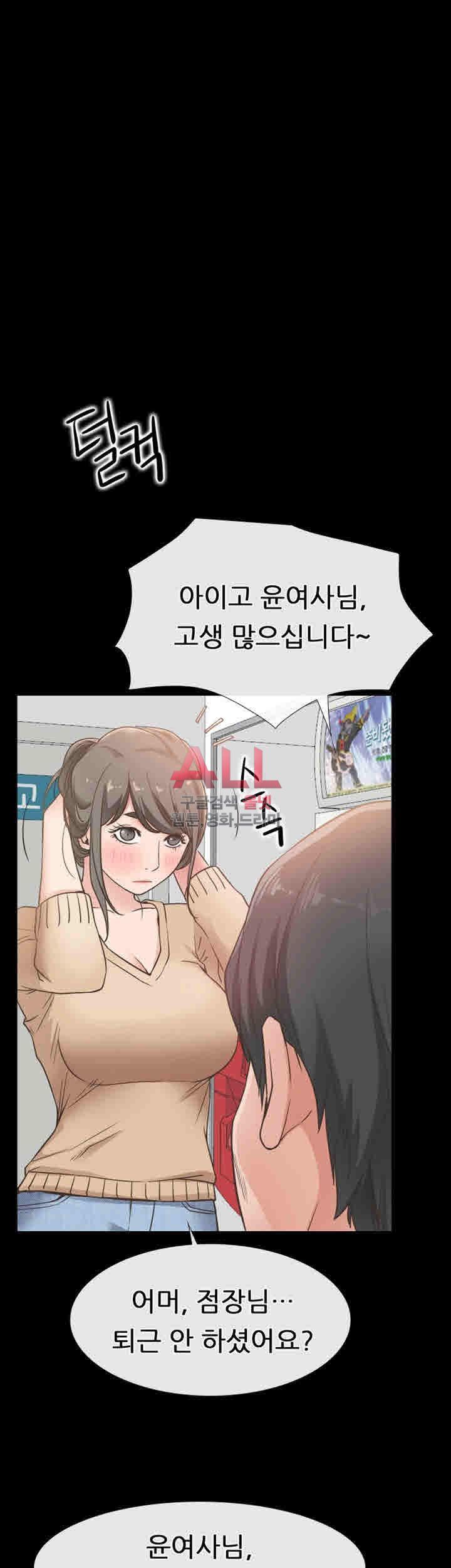 Convenience Store Romance Raw Chapter 12 Page 33