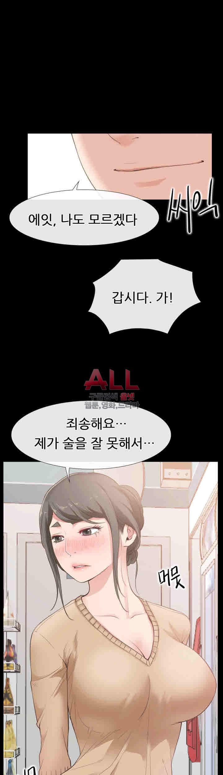 Convenience Store Romance Raw Chapter 12 Page 38