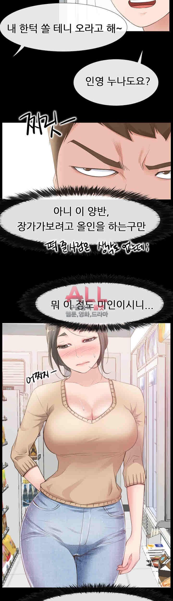 Convenience Store Romance Raw Chapter 12 Page 46