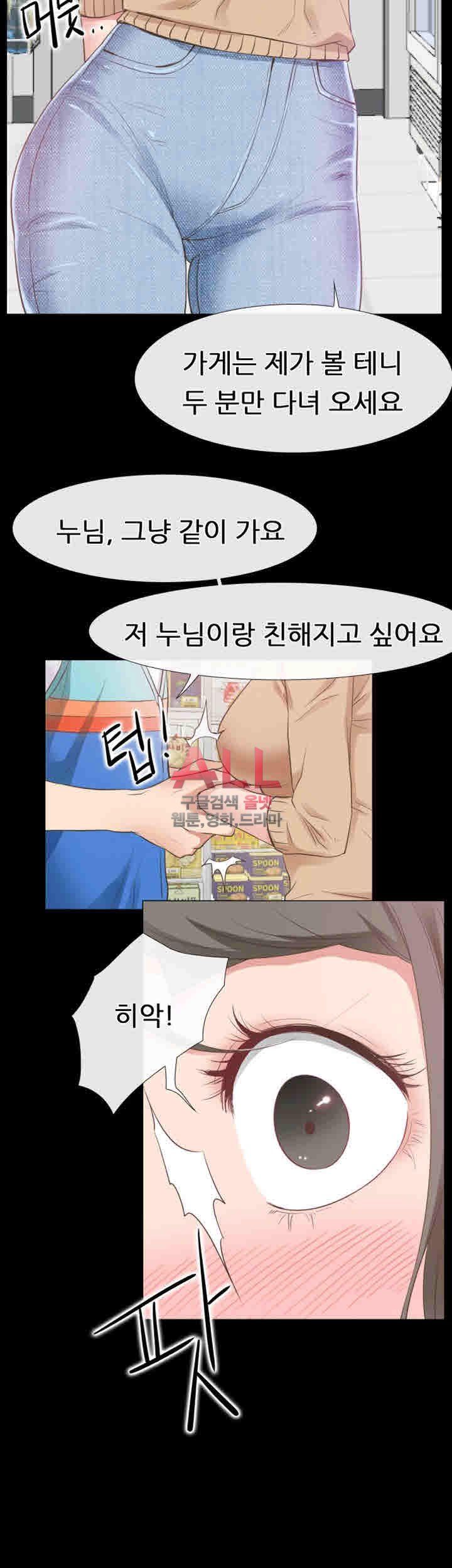 Convenience Store Romance Raw Chapter 12 Page 49