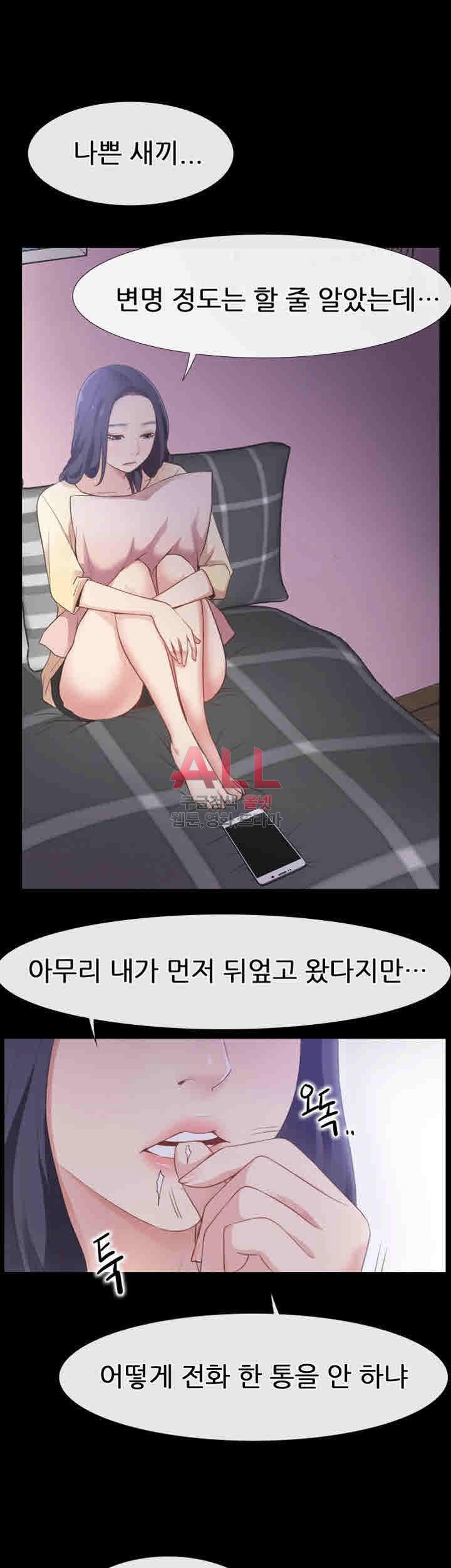 Convenience Store Romance Raw Chapter 12 Page 53