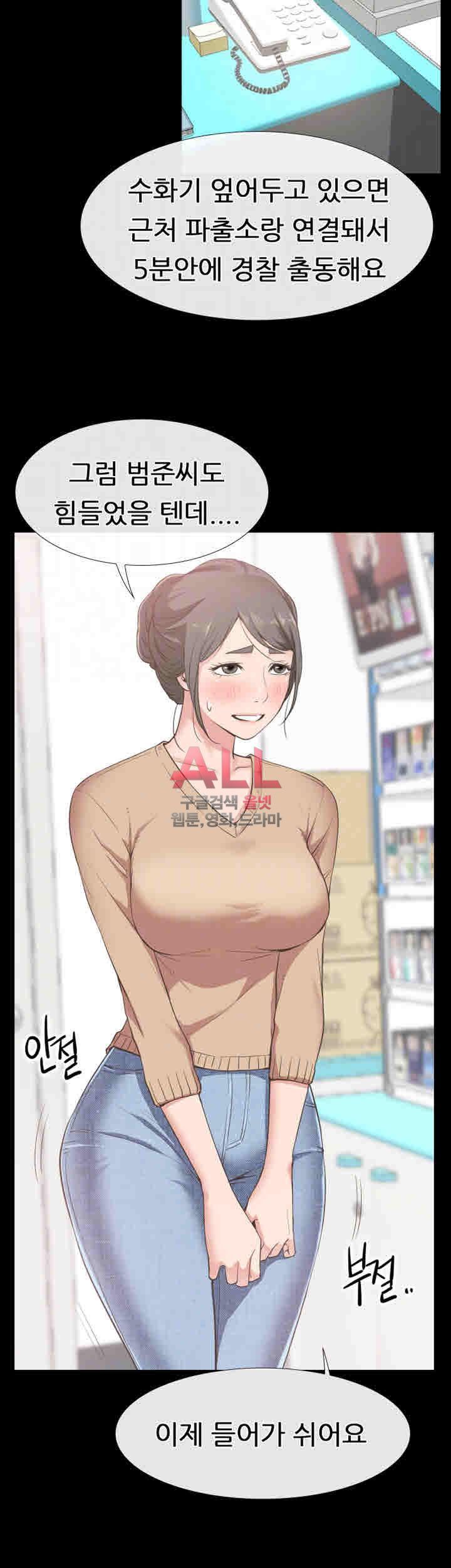 Convenience Store Romance Raw Chapter 12 Page 7