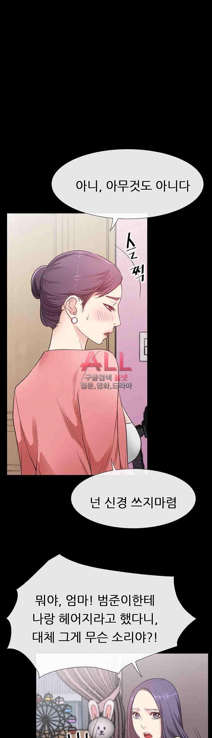 Convenience Store Romance Raw Chapter 13 Page 16