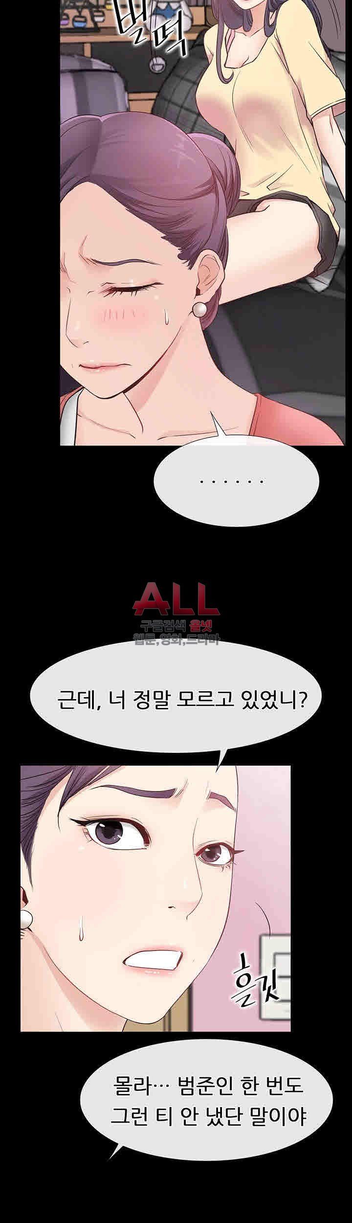 Convenience Store Romance Raw Chapter 13 Page 17