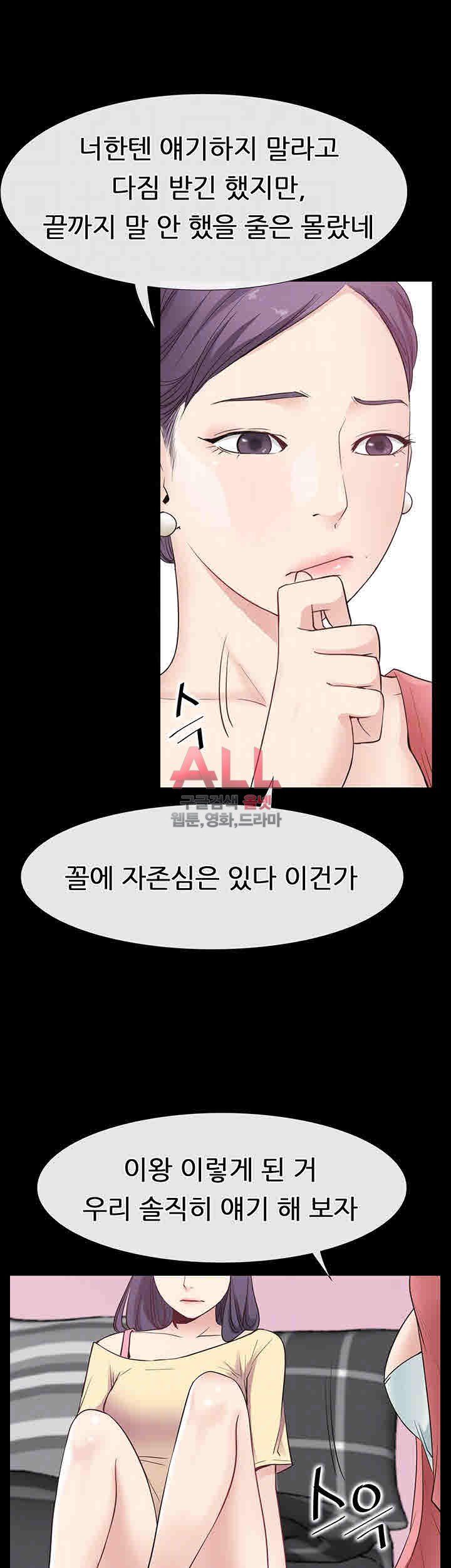 Convenience Store Romance Raw Chapter 13 Page 18