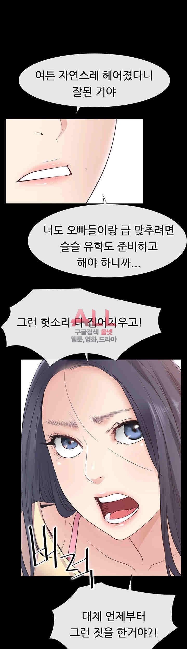 Convenience Store Romance Raw Chapter 13 Page 21