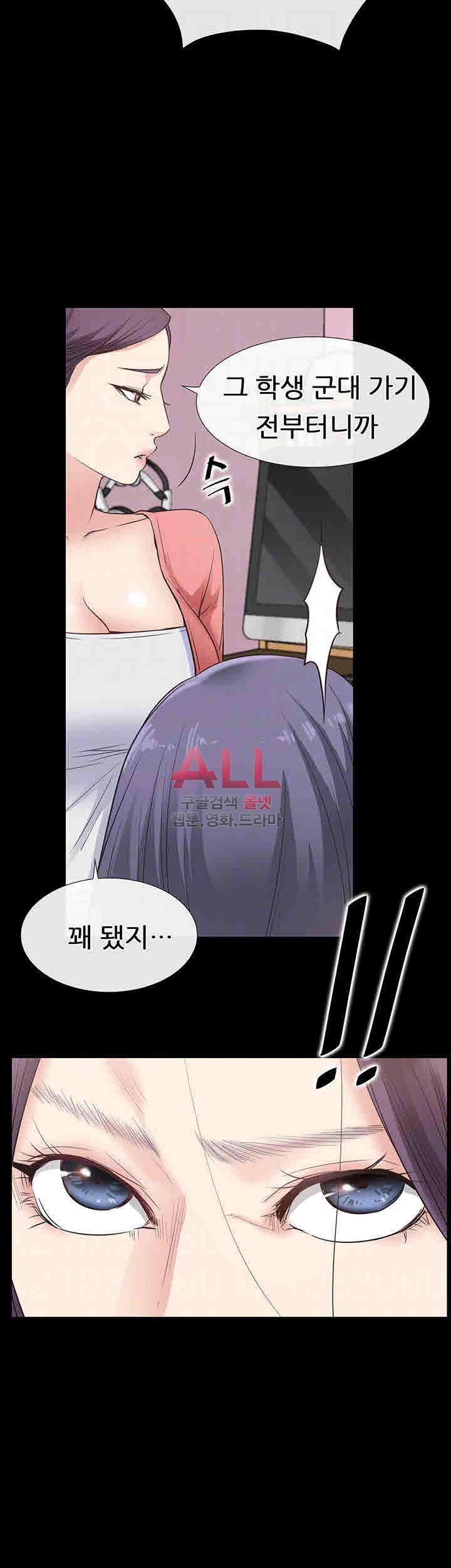Convenience Store Romance Raw Chapter 13 Page 22