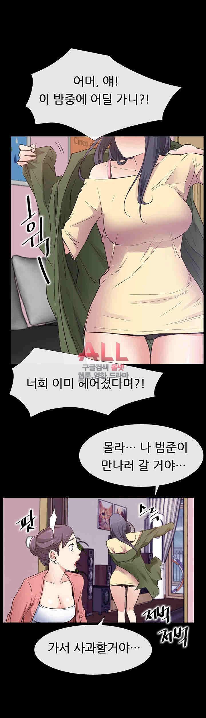 Convenience Store Romance Raw Chapter 13 Page 23