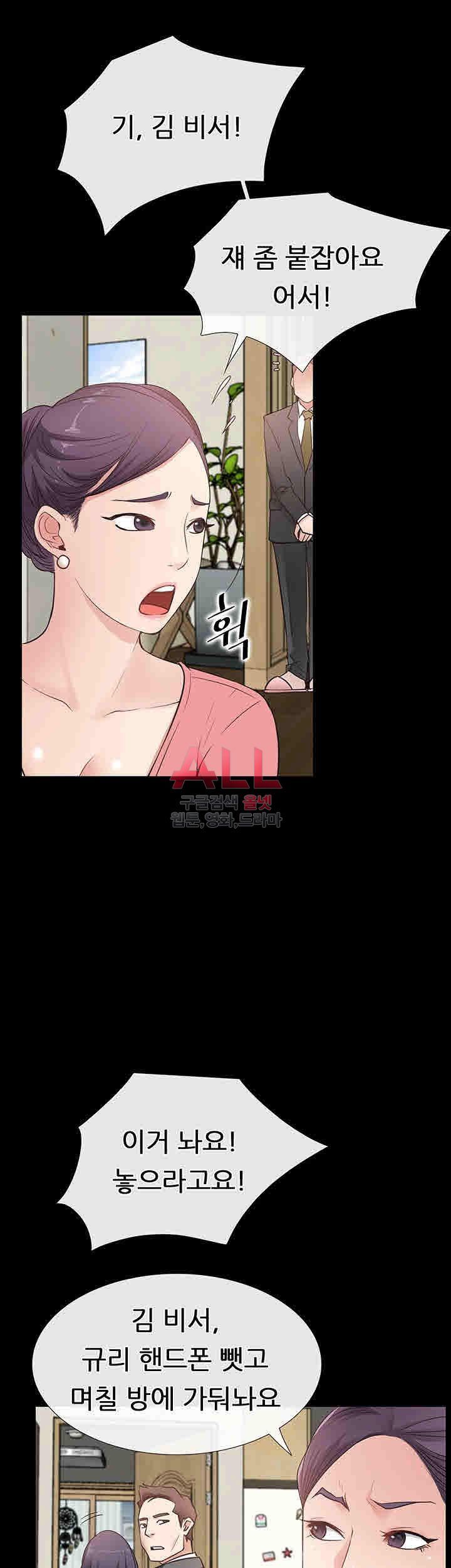 Convenience Store Romance Raw Chapter 13 Page 24