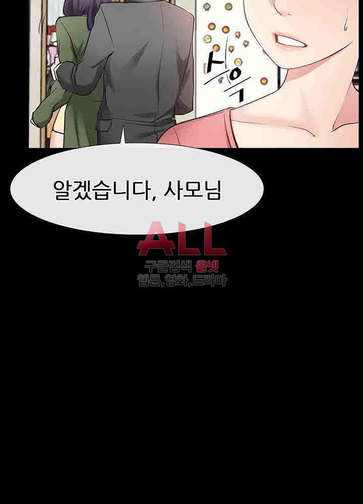 Convenience Store Romance Raw Chapter 13 Page 25