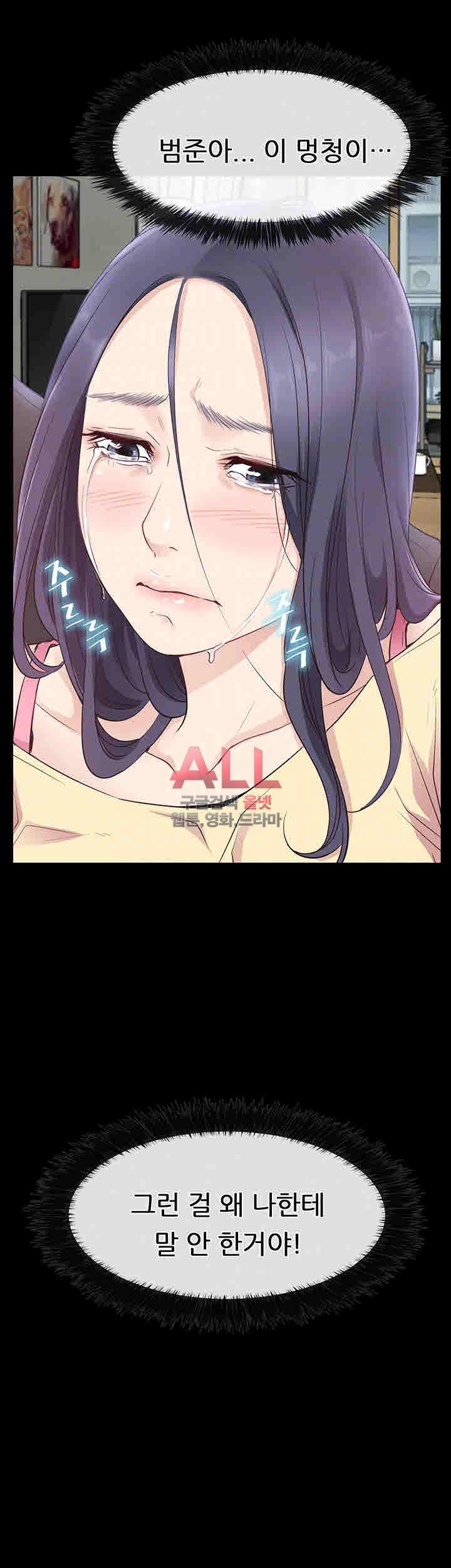 Convenience Store Romance Raw Chapter 13 Page 26