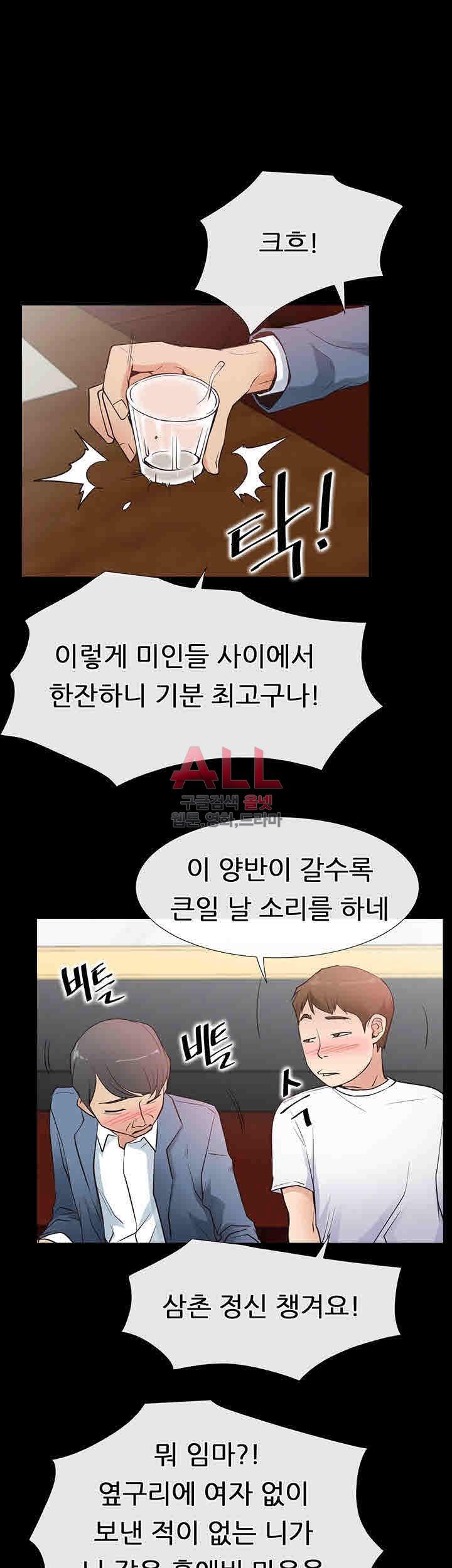 Convenience Store Romance Raw Chapter 13 Page 28