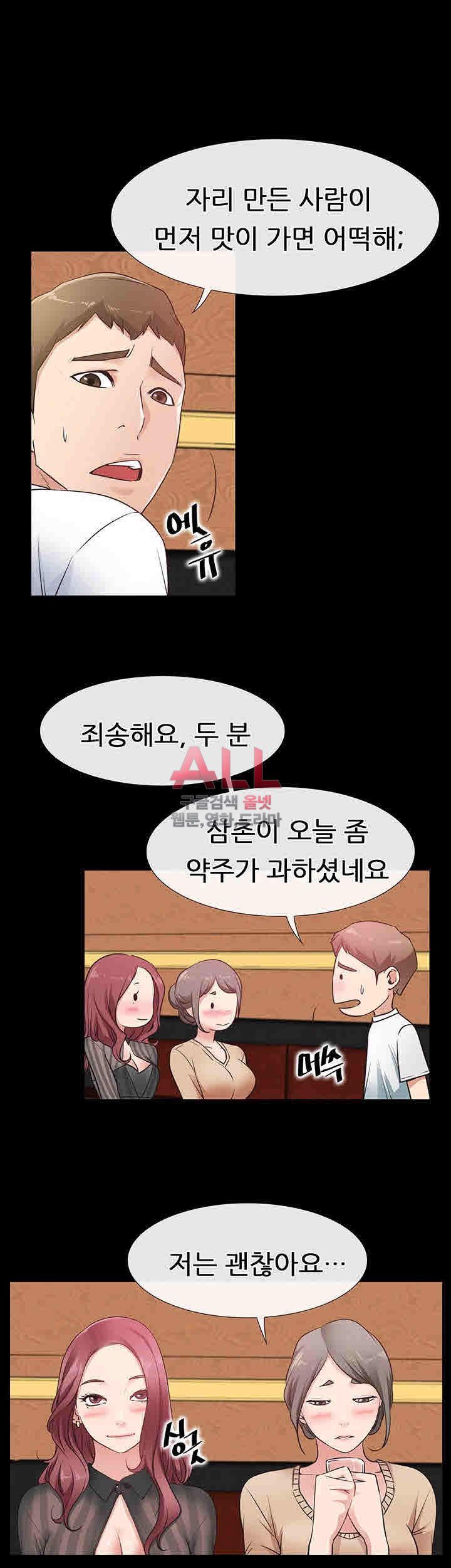 Convenience Store Romance Raw Chapter 13 Page 30
