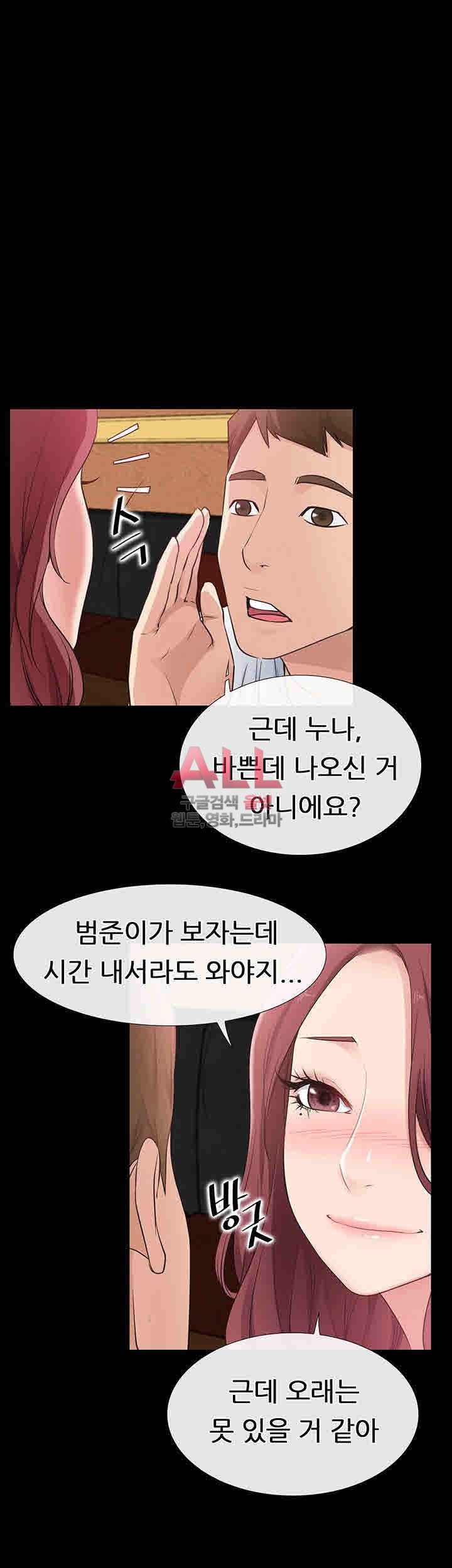 Convenience Store Romance Raw Chapter 13 Page 31