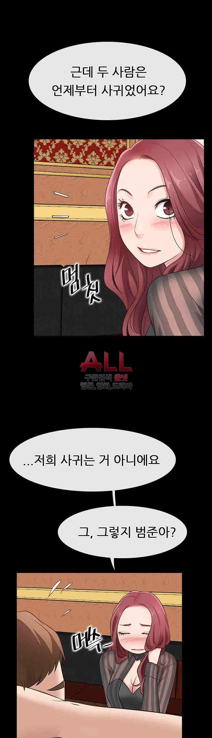 Convenience Store Romance Raw Chapter 13 Page 33