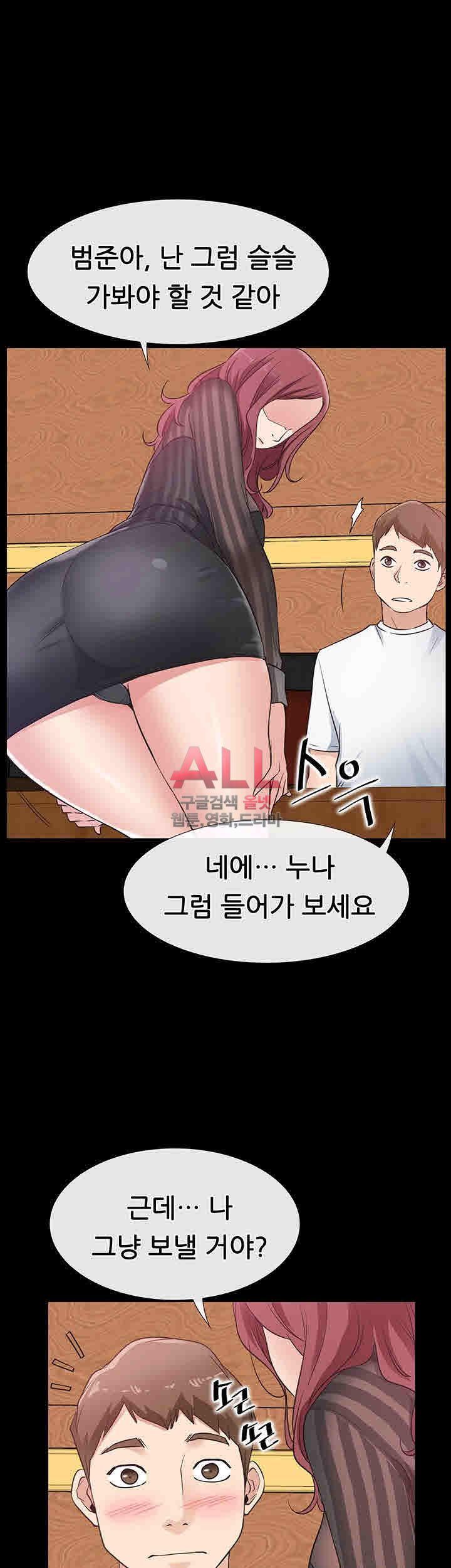 Convenience Store Romance Raw Chapter 13 Page 37