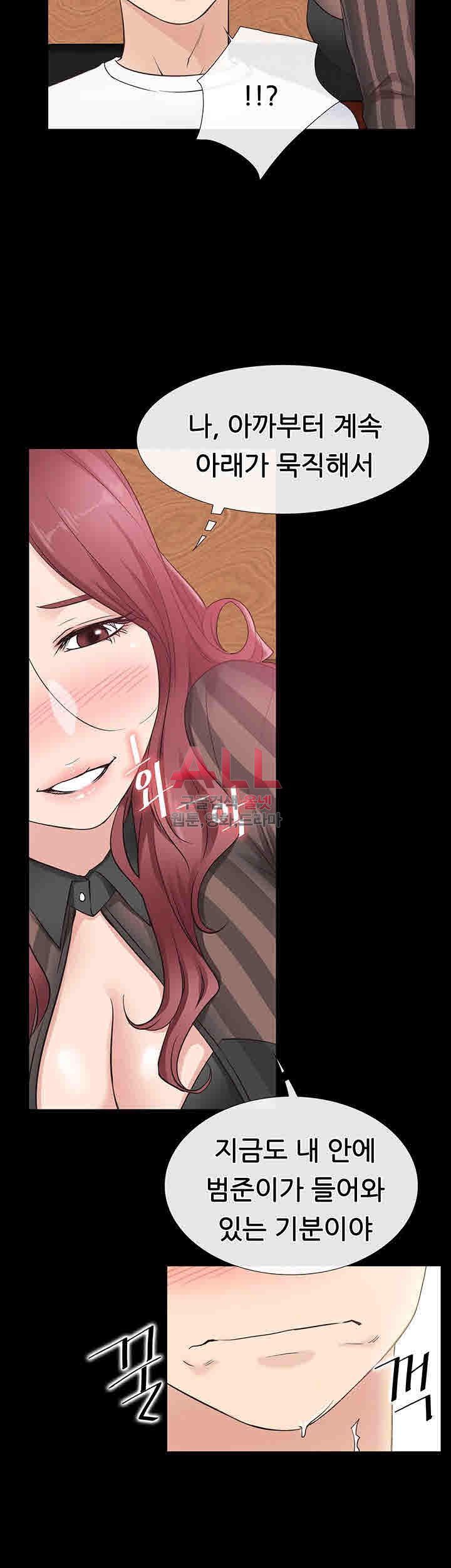Convenience Store Romance Raw Chapter 13 Page 38