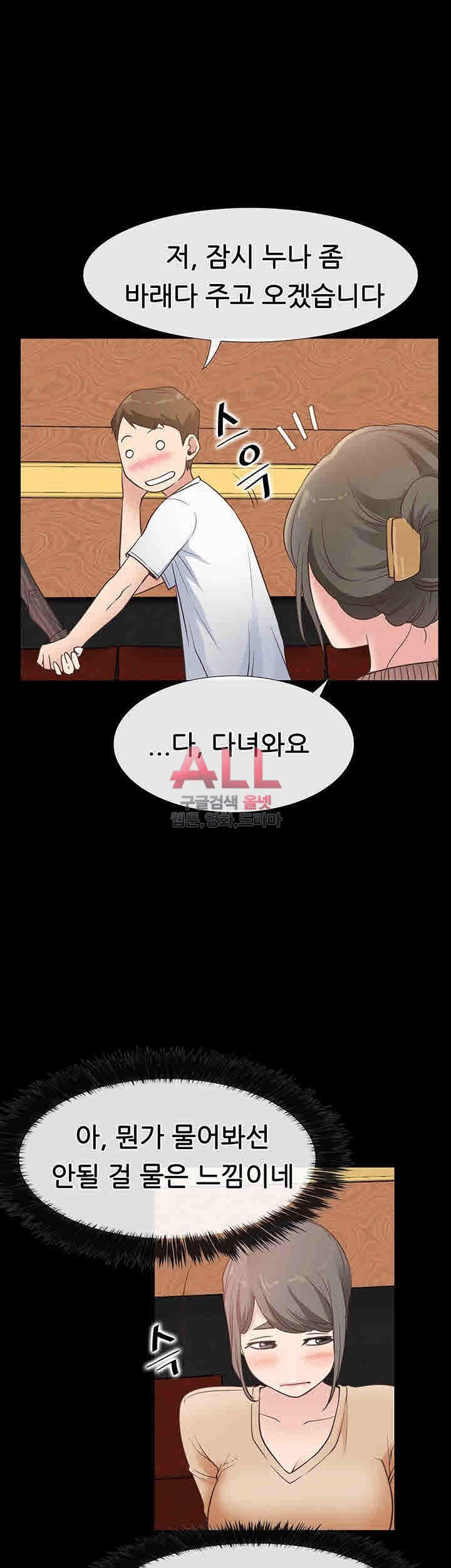 Convenience Store Romance Raw Chapter 13 Page 39