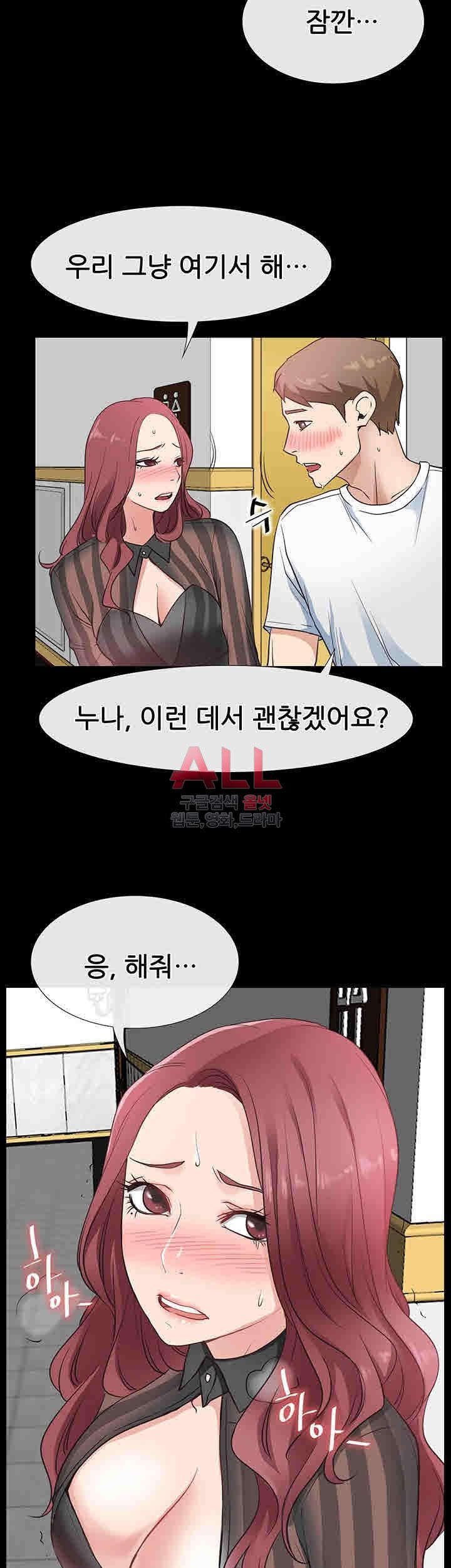 Convenience Store Romance Raw Chapter 13 Page 42