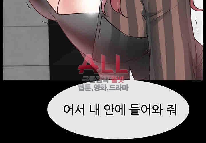 Convenience Store Romance Raw Chapter 13 Page 43