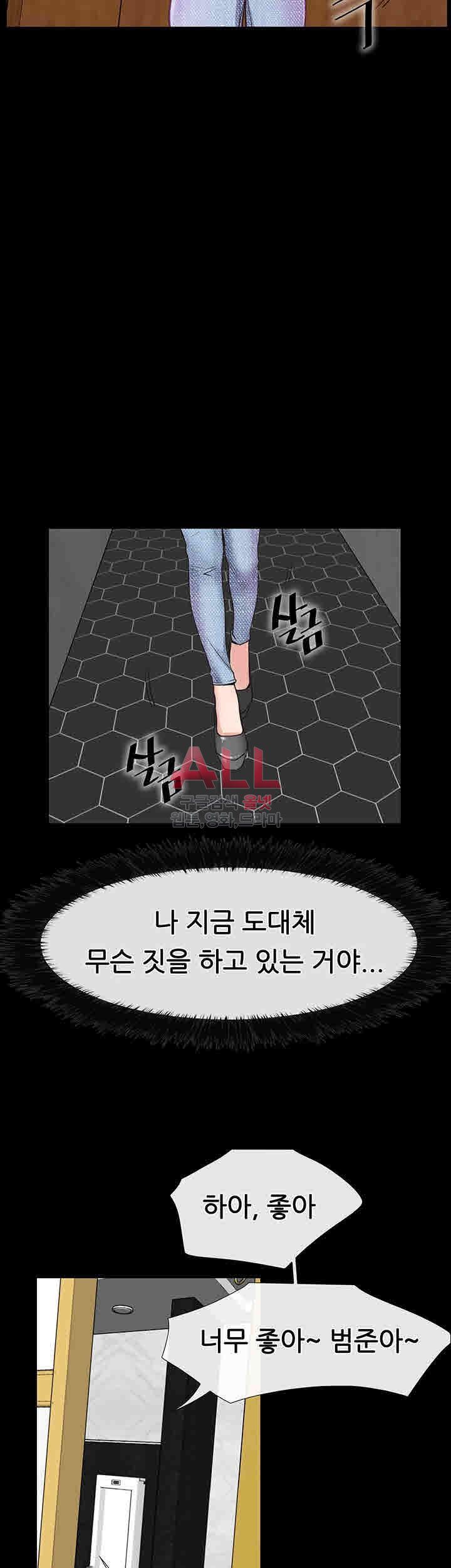 Convenience Store Romance Raw Chapter 13 Page 45