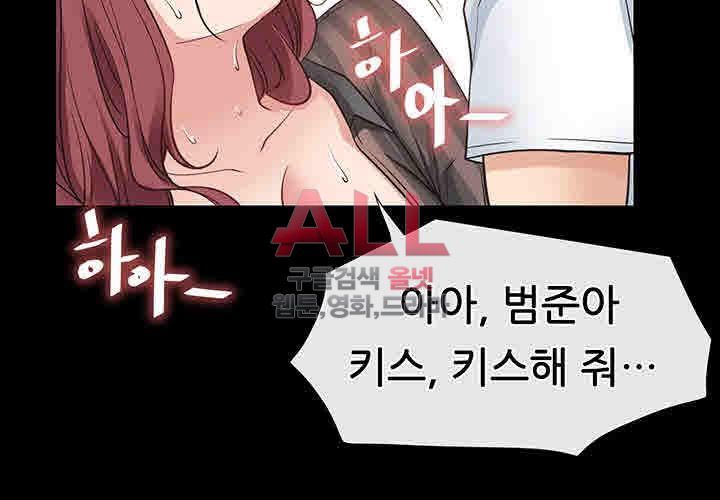 Convenience Store Romance Raw Chapter 13 Page 52