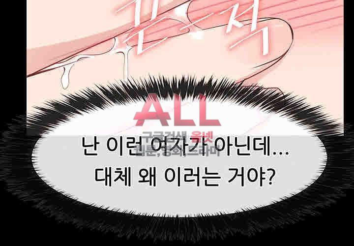 Convenience Store Romance Raw Chapter 13 Page 55