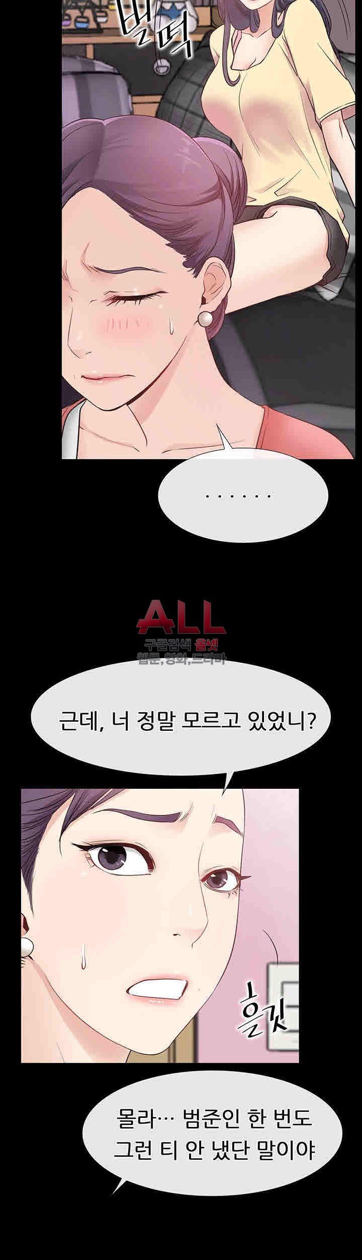Convenience Store Romance Raw Chapter 13 Page 7