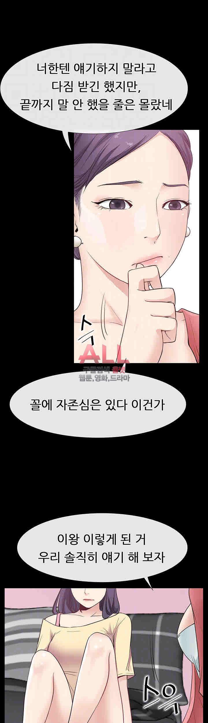 Convenience Store Romance Raw Chapter 13 Page 8