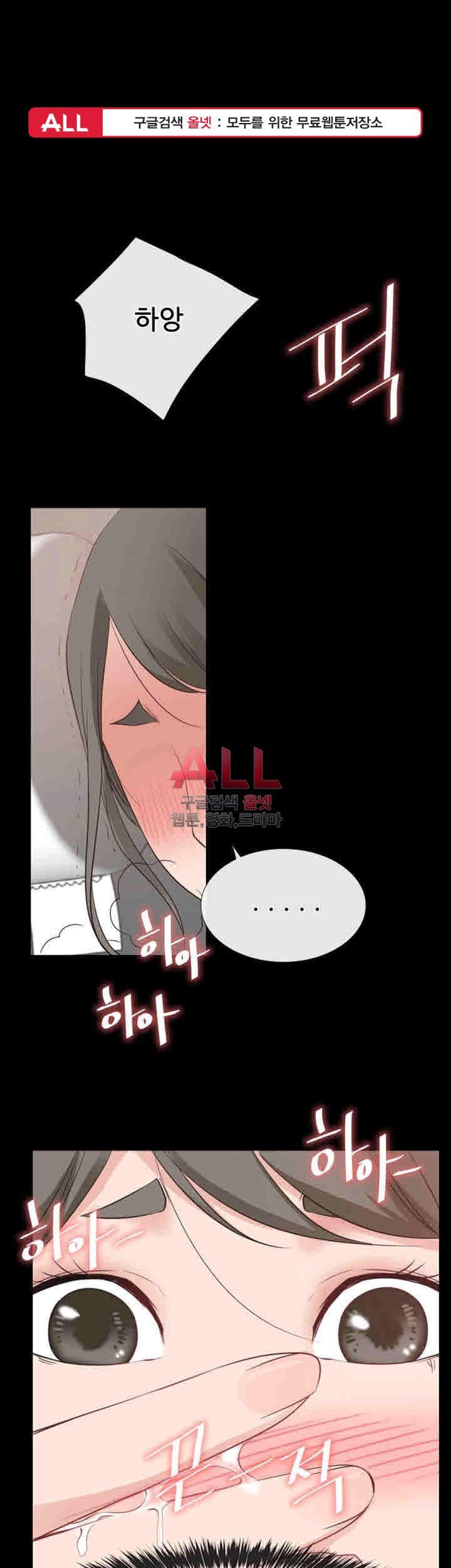 Convenience Store Romance Raw Chapter 14 Page 1