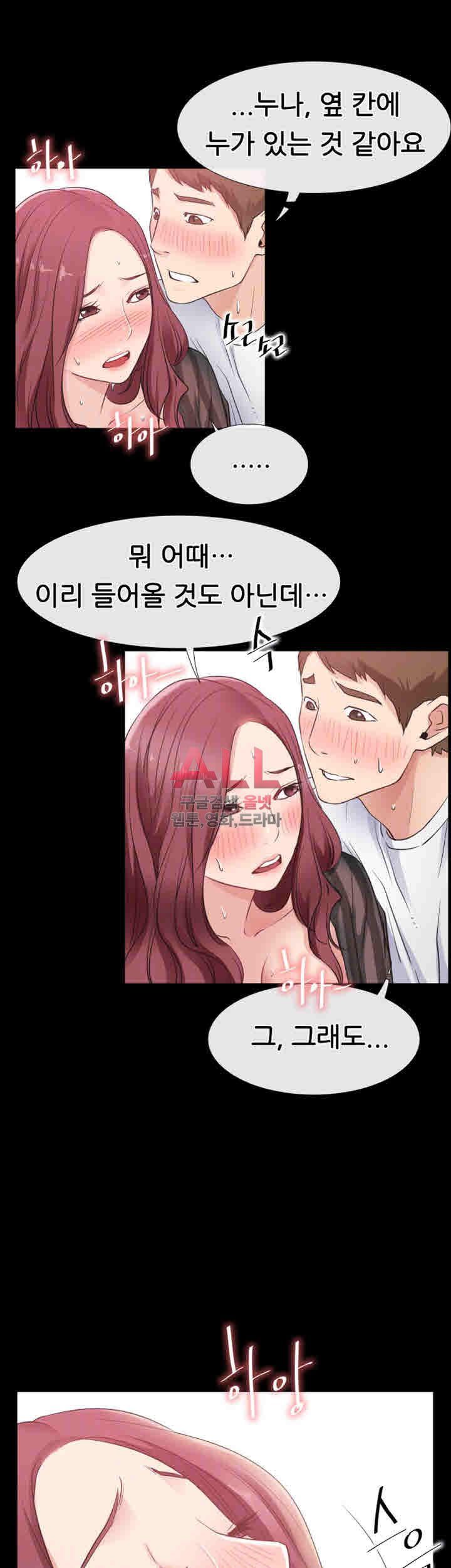 Convenience Store Romance Raw Chapter 14 Page 11