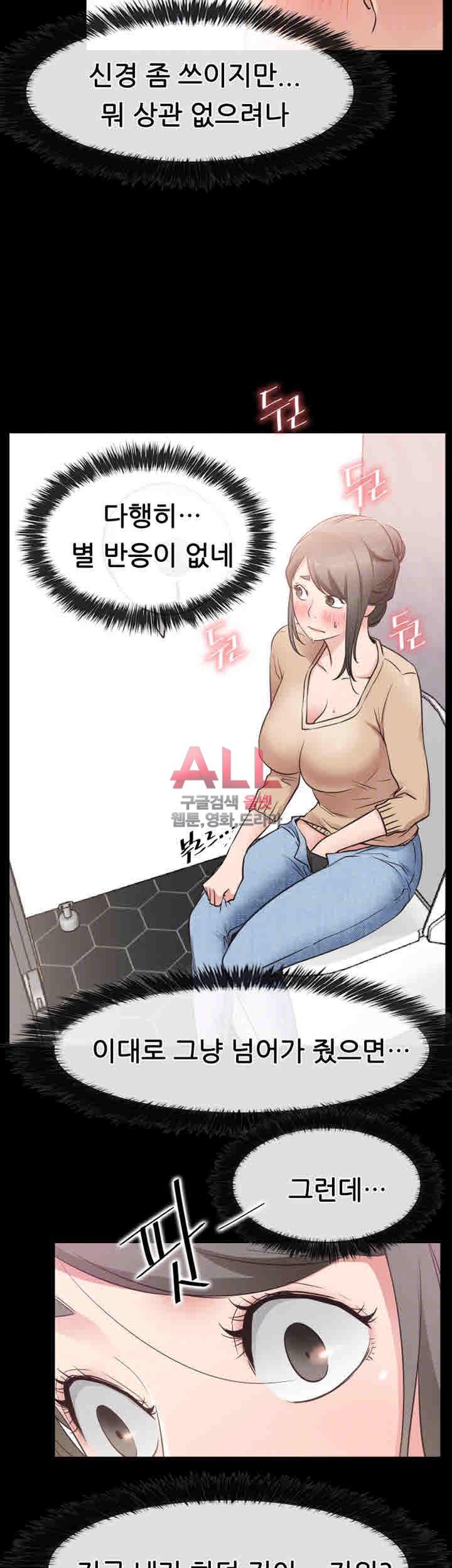 Convenience Store Romance Raw Chapter 14 Page 14
