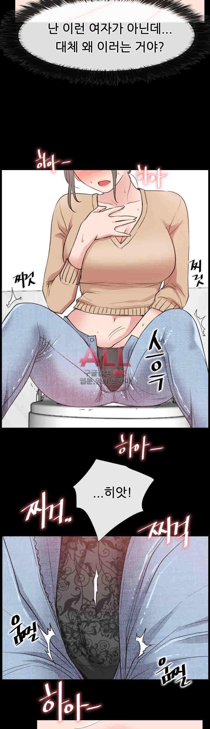 Convenience Store Romance Raw Chapter 14 Page 2
