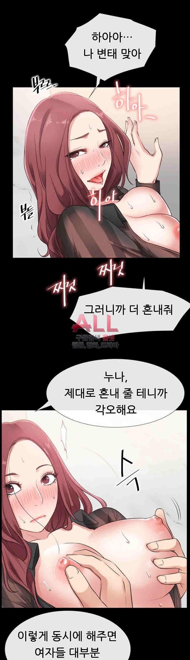 Convenience Store Romance Raw Chapter 14 Page 23