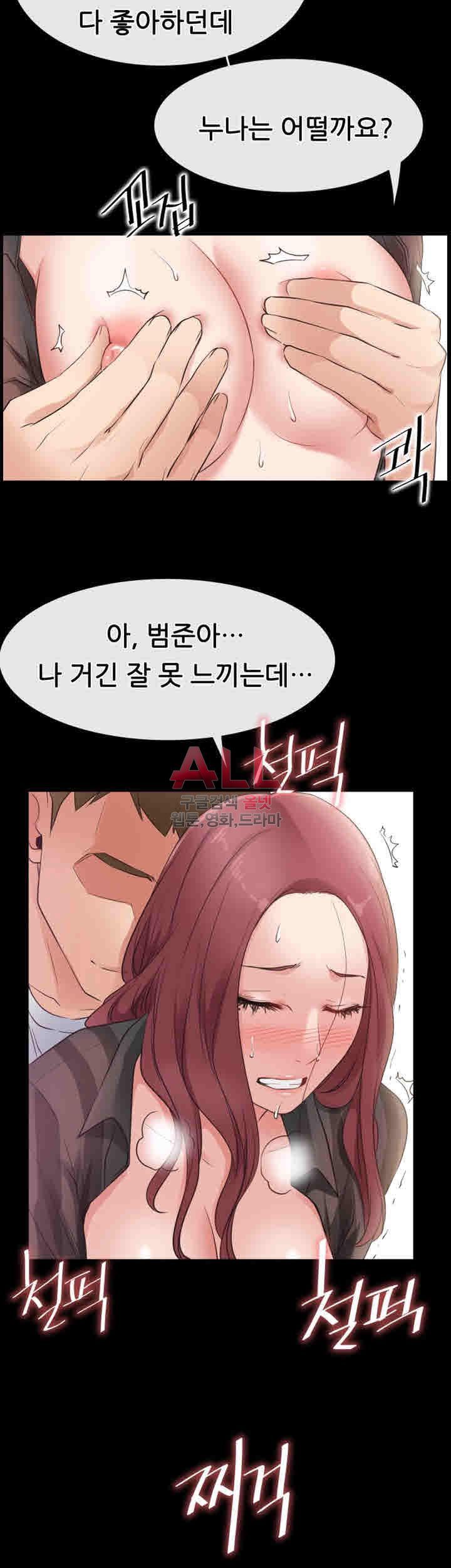 Convenience Store Romance Raw Chapter 14 Page 24