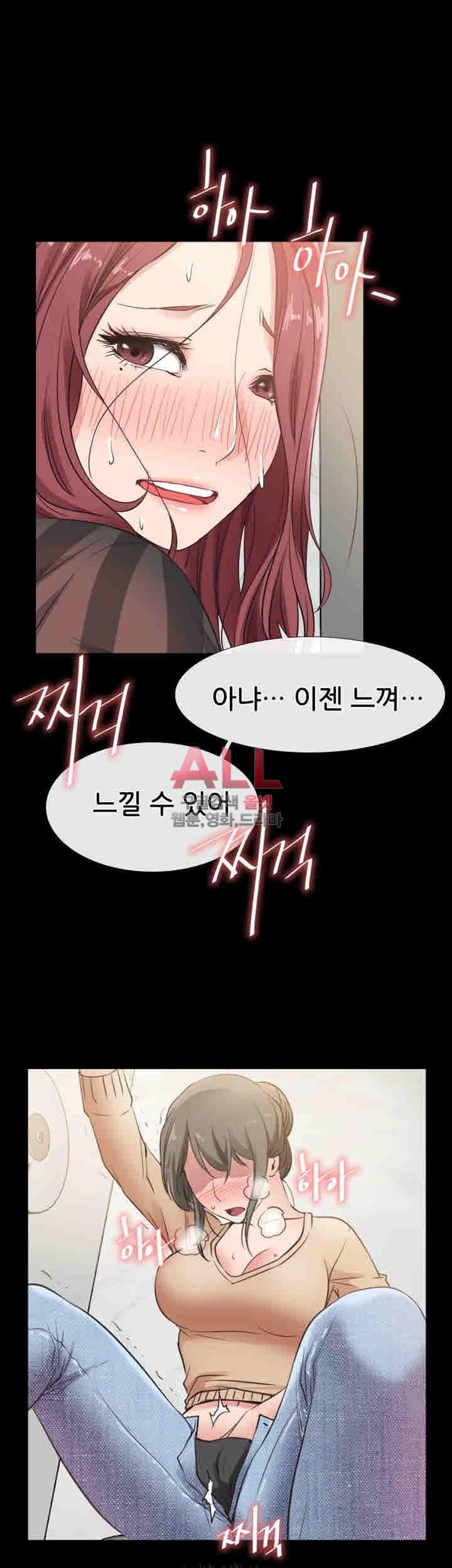 Convenience Store Romance Raw Chapter 14 Page 28