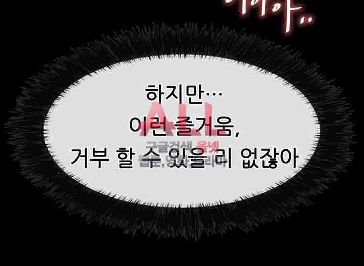 Convenience Store Romance Raw Chapter 14 Page 30