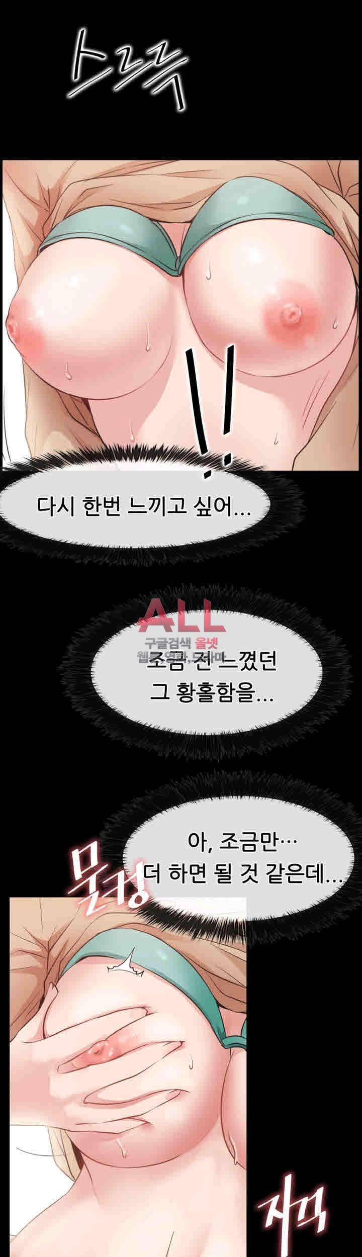 Convenience Store Romance Raw Chapter 14 Page 31