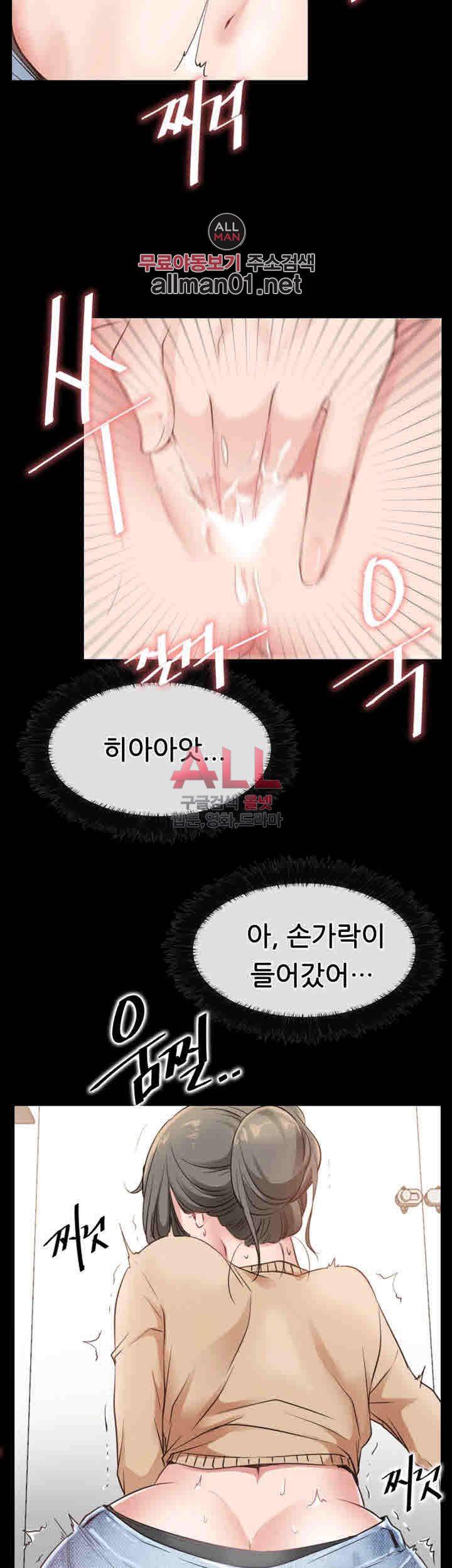 Convenience Store Romance Raw Chapter 14 Page 32