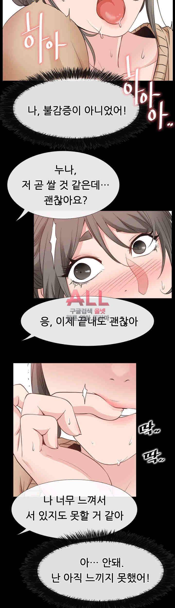 Convenience Store Romance Raw Chapter 14 Page 35
